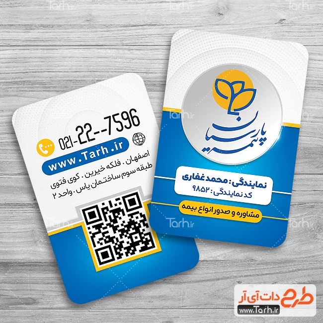 دانلود طرح کارت ویزیت بیمه پارسیان 9807412